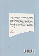 نبرد سایه ها
